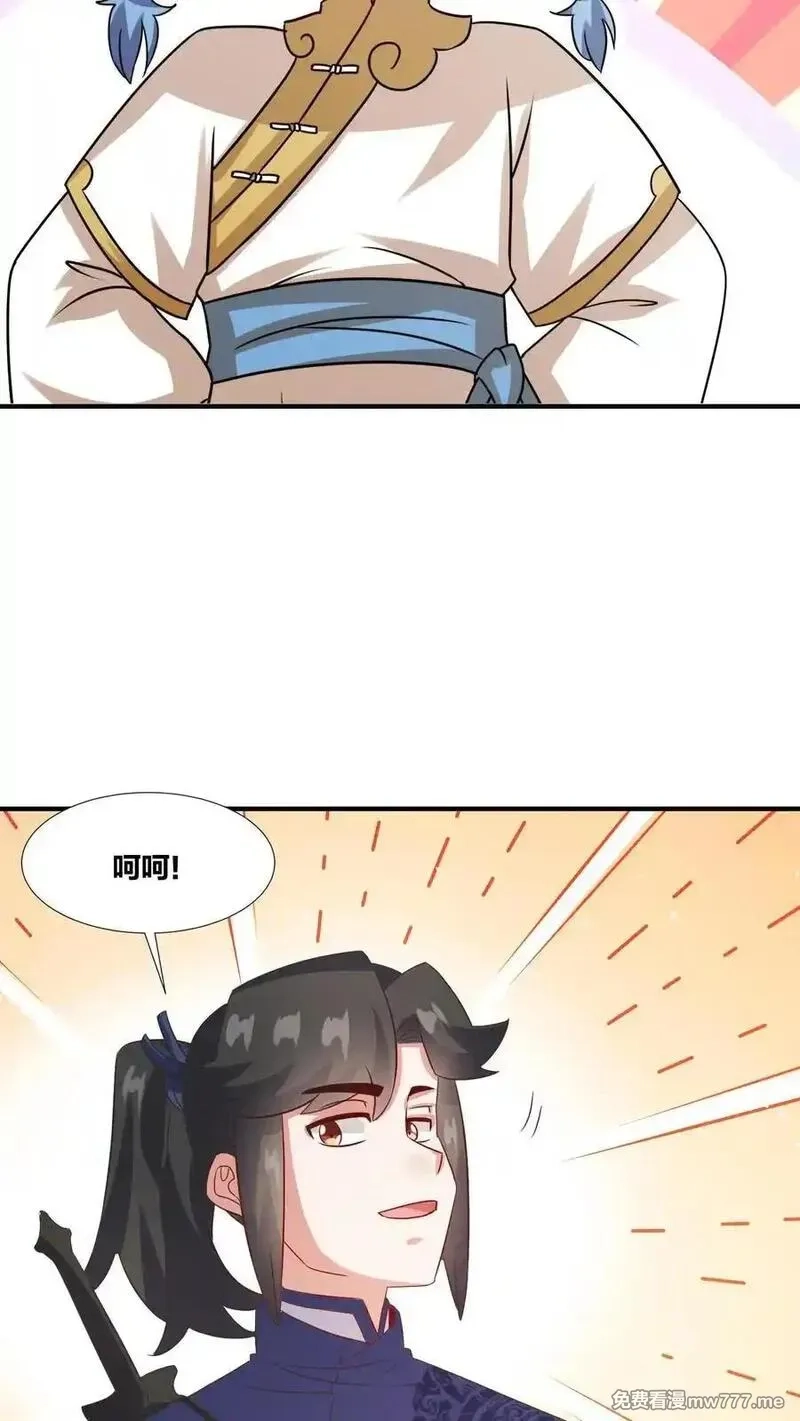无尽吞噬,第247话,第32张