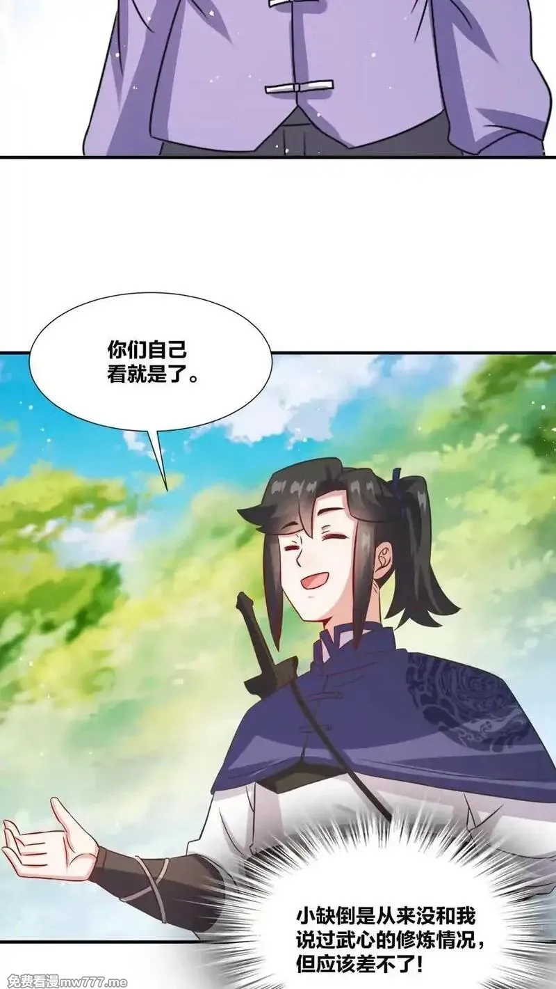 无尽吞噬,第247话,第36张
