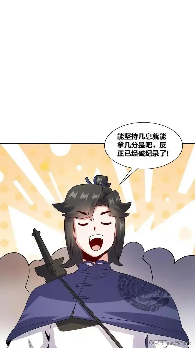 无尽吞噬,第247话,第38张