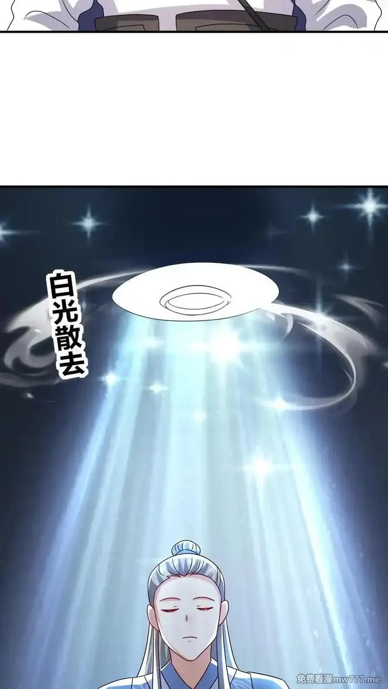 无尽吞噬,第247话,第39张
