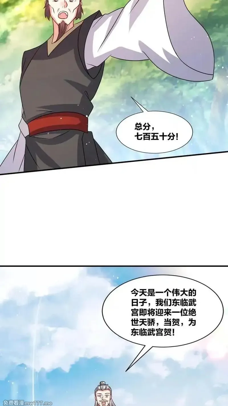 无尽吞噬,第247话,第42张