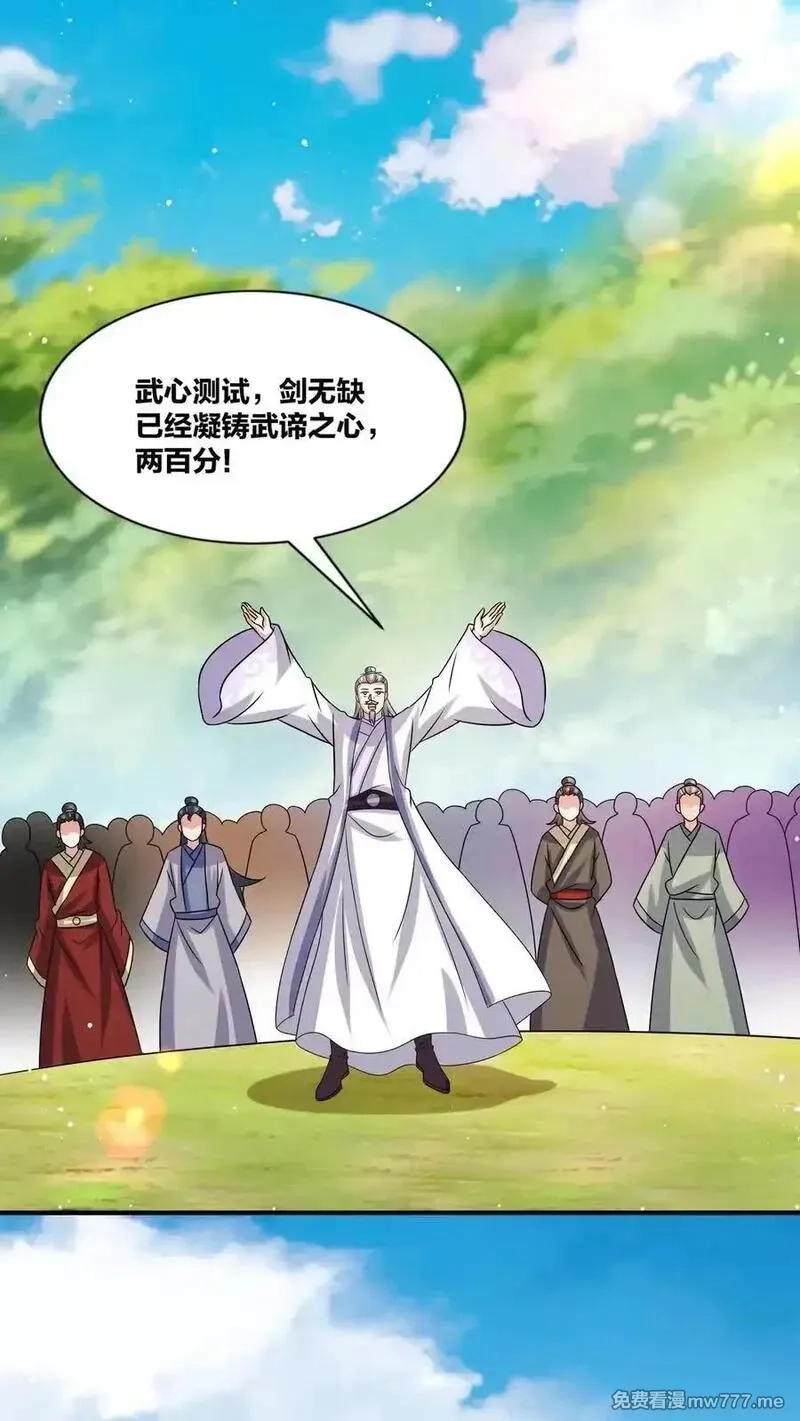 无尽吞噬,第247话,第44张