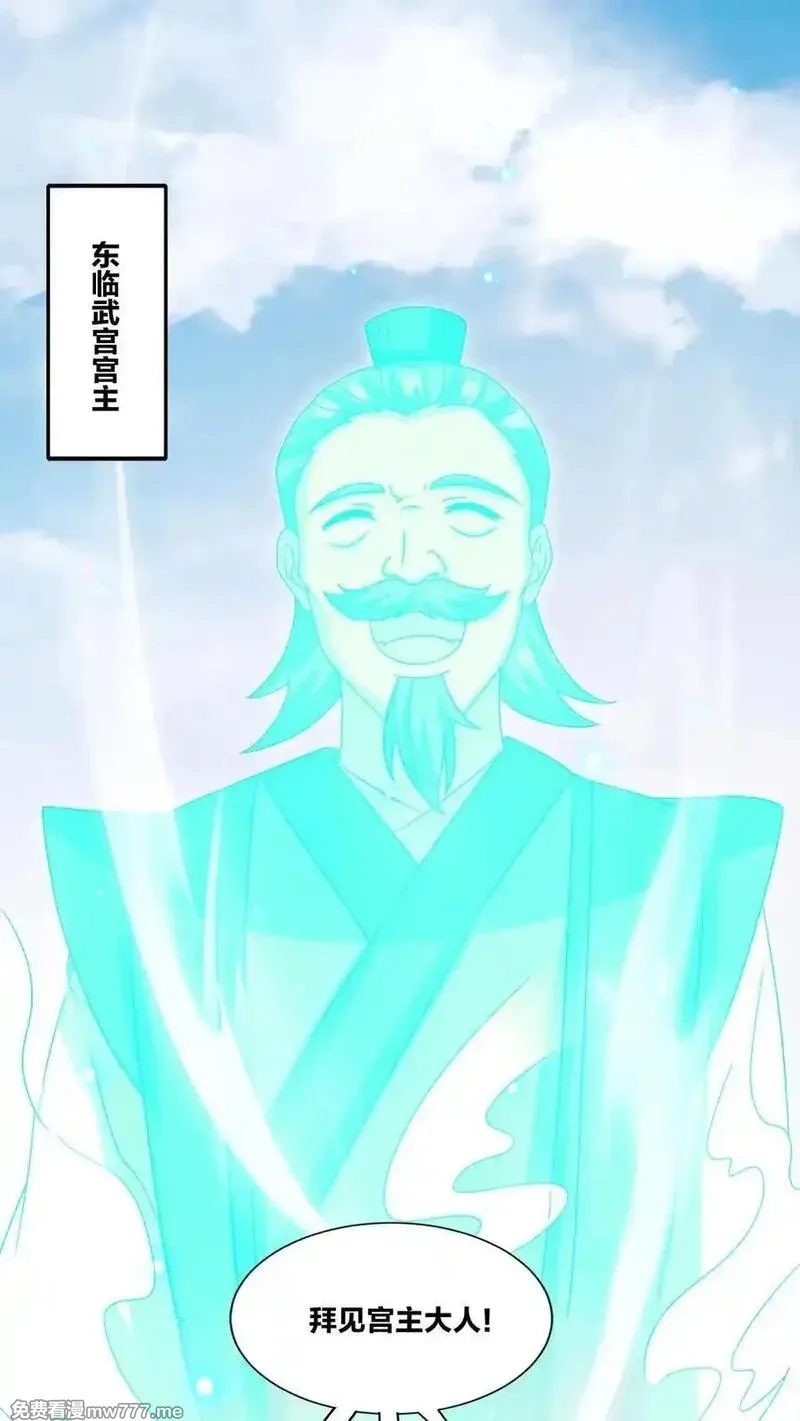 无尽吞噬,第247话,第45张