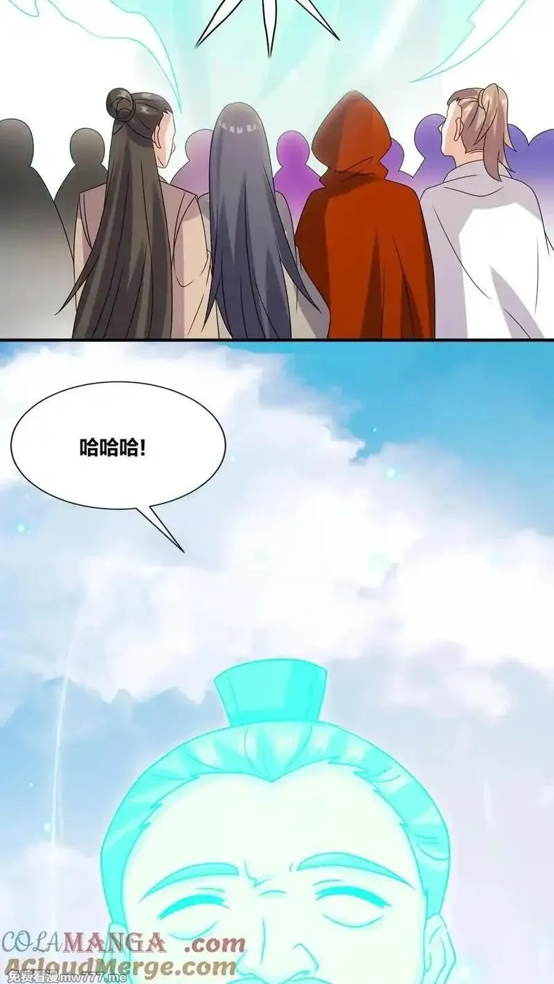 无尽吞噬,第247话,第46张