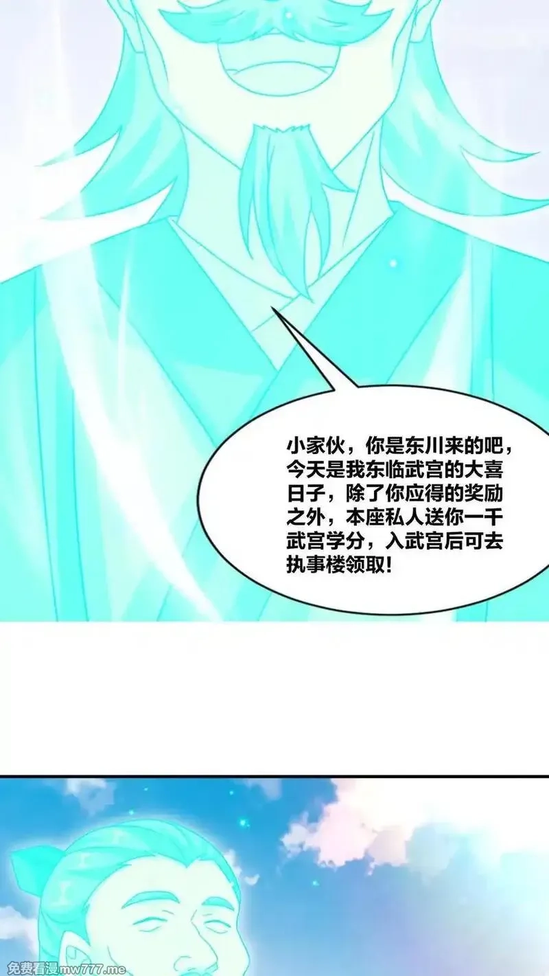 无尽吞噬,第247话,第47张
