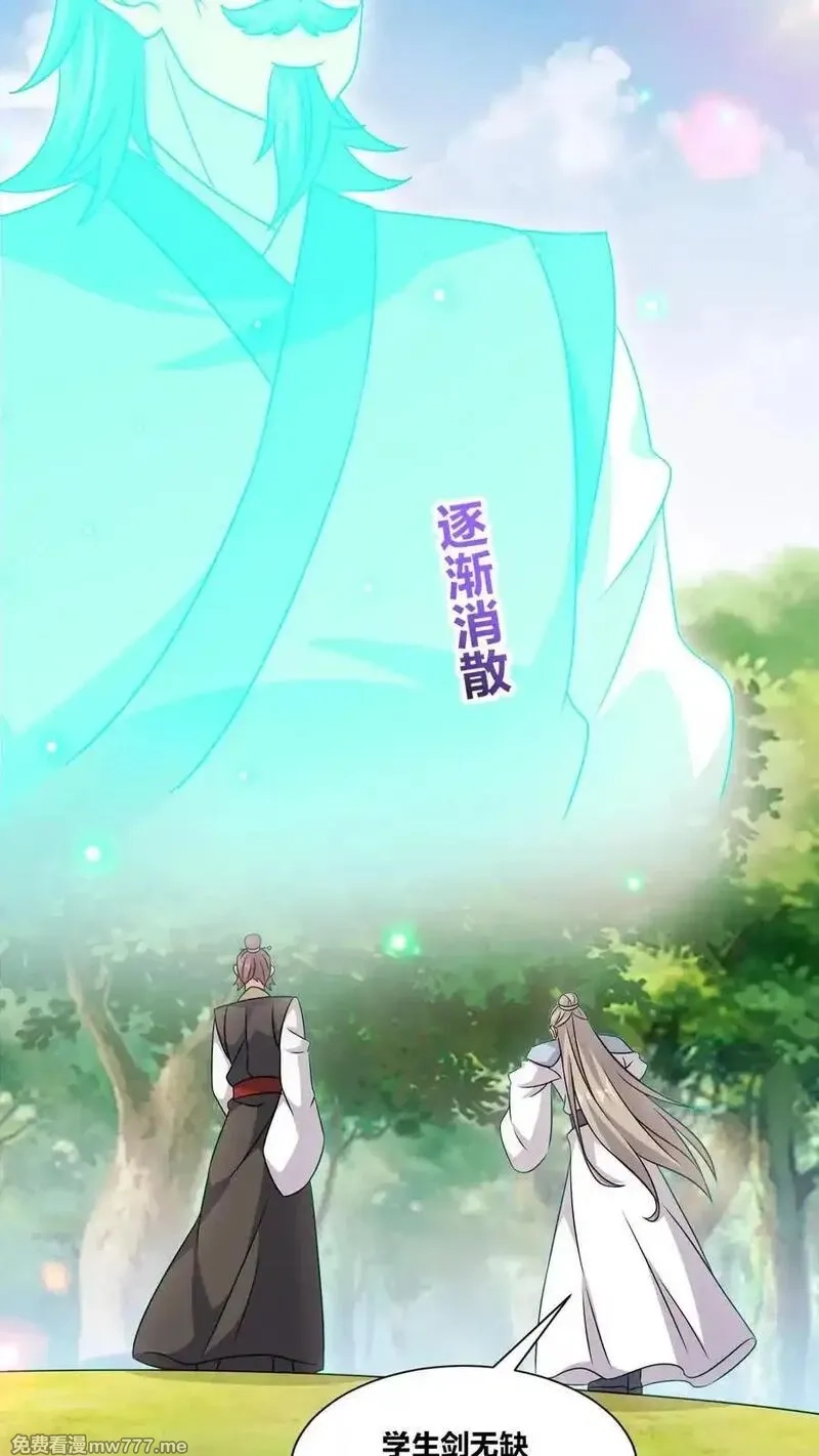 无尽吞噬,第247话,第48张