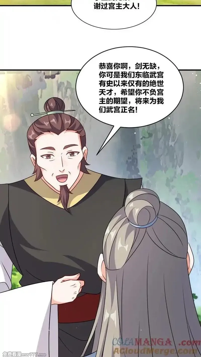 无尽吞噬,第247话,第49张