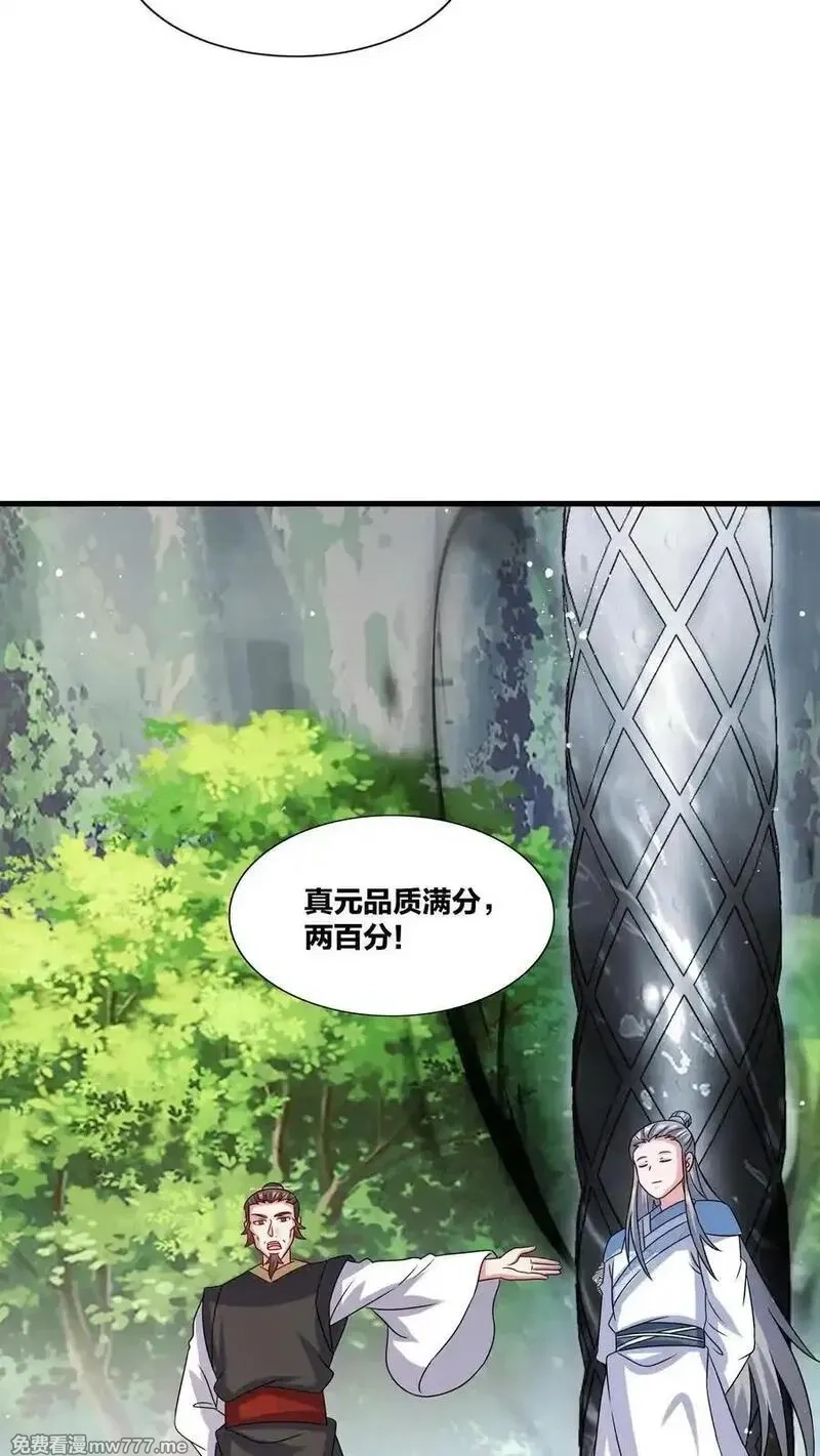 无尽吞噬,第247话,第5张