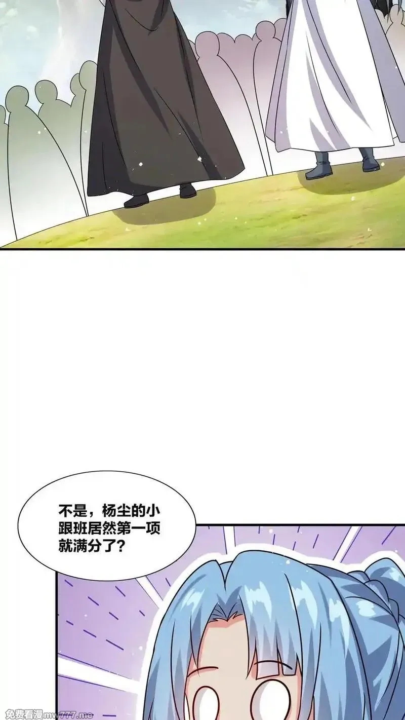 无尽吞噬,第247话,第6张