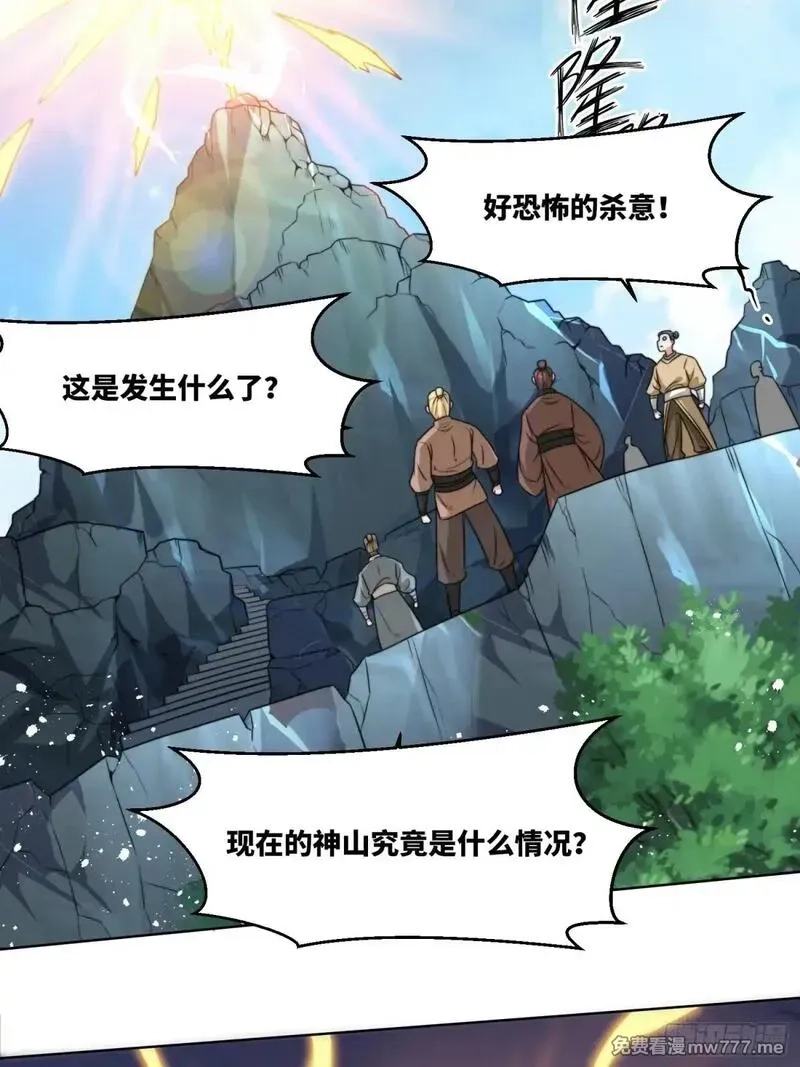 无尽吞噬,229-祸水东引,第13张