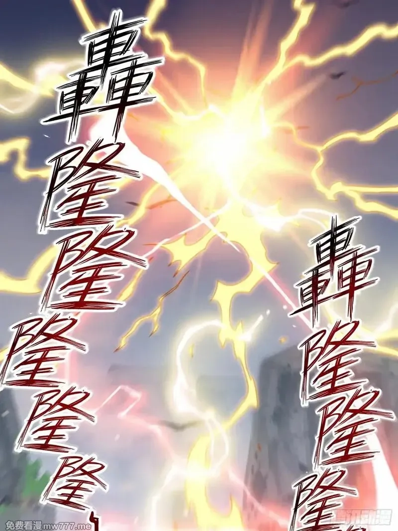 无尽吞噬,229-祸水东引,第14张