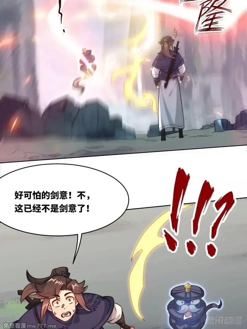 无尽吞噬,229-祸水东引,第15张