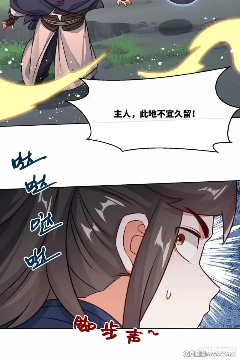 无尽吞噬,229-祸水东引,第16张