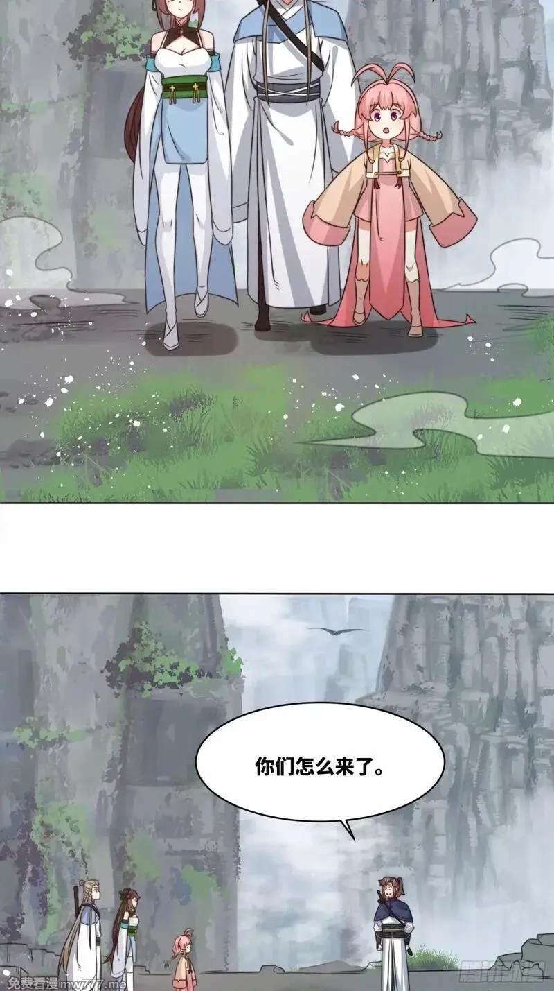 无尽吞噬,229-祸水东引,第18张