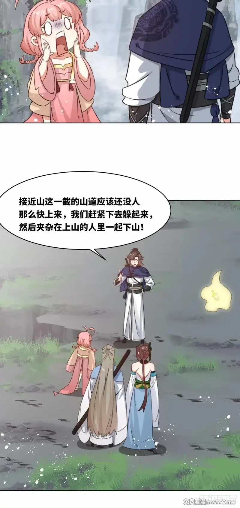 无尽吞噬,229-祸水东引,第21张