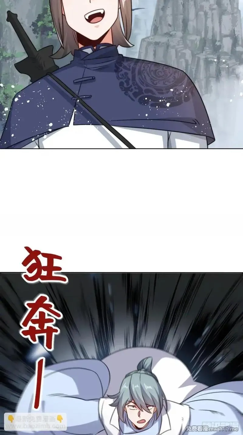 无尽吞噬,229-祸水东引,第23张