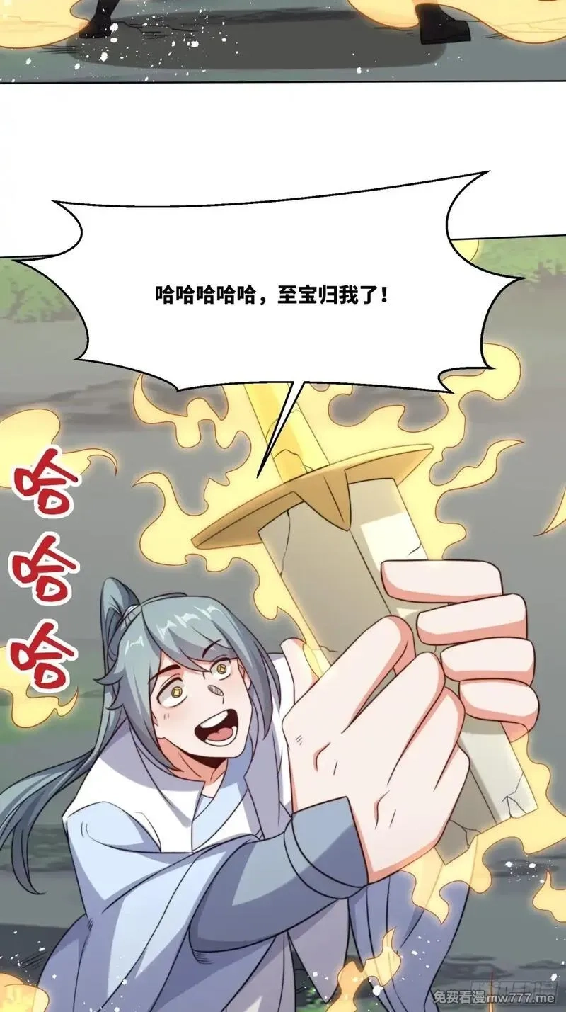 无尽吞噬,229-祸水东引,第26张