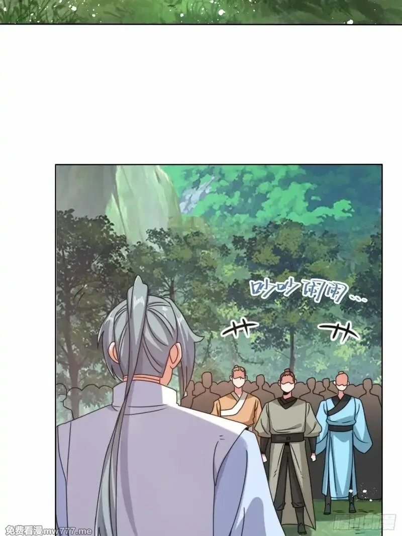 无尽吞噬,229-祸水东引,第29张