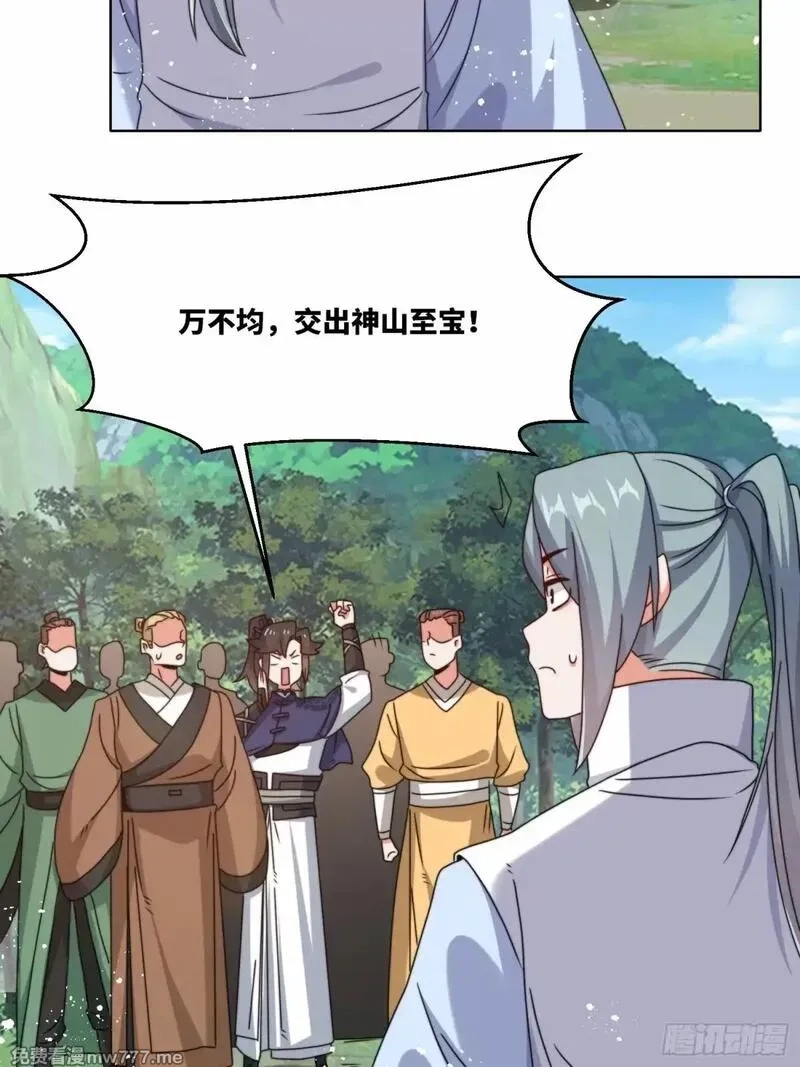 无尽吞噬,229-祸水东引,第30张