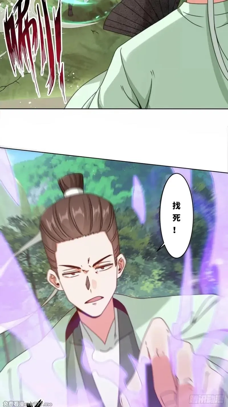 无尽吞噬,229-祸水东引,第37张