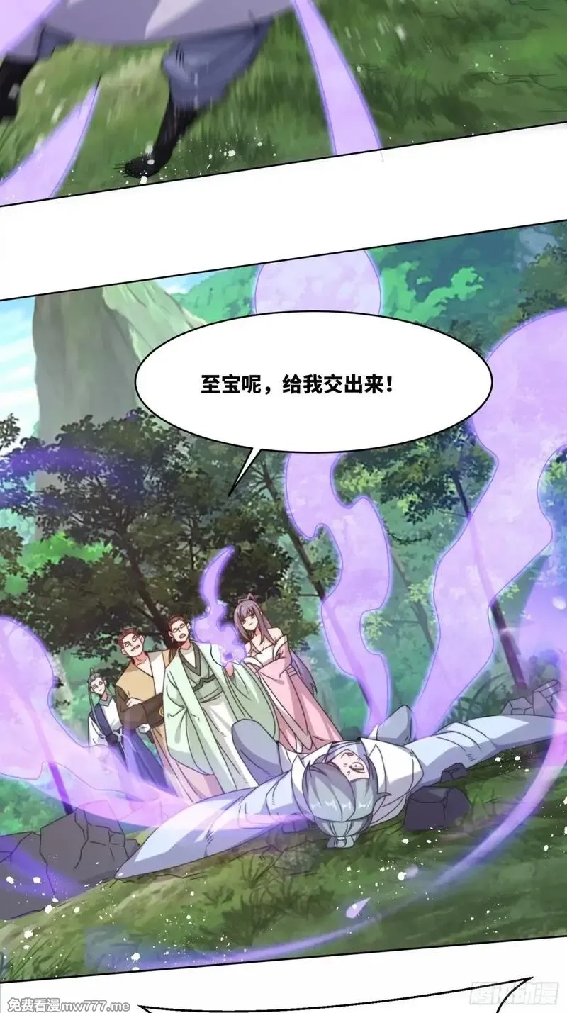 无尽吞噬,229-祸水东引,第39张