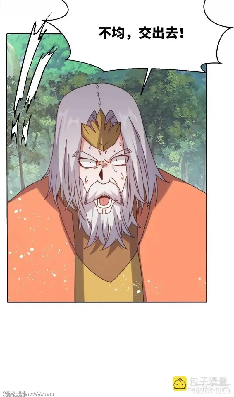 无尽吞噬,229-祸水东引,第40张