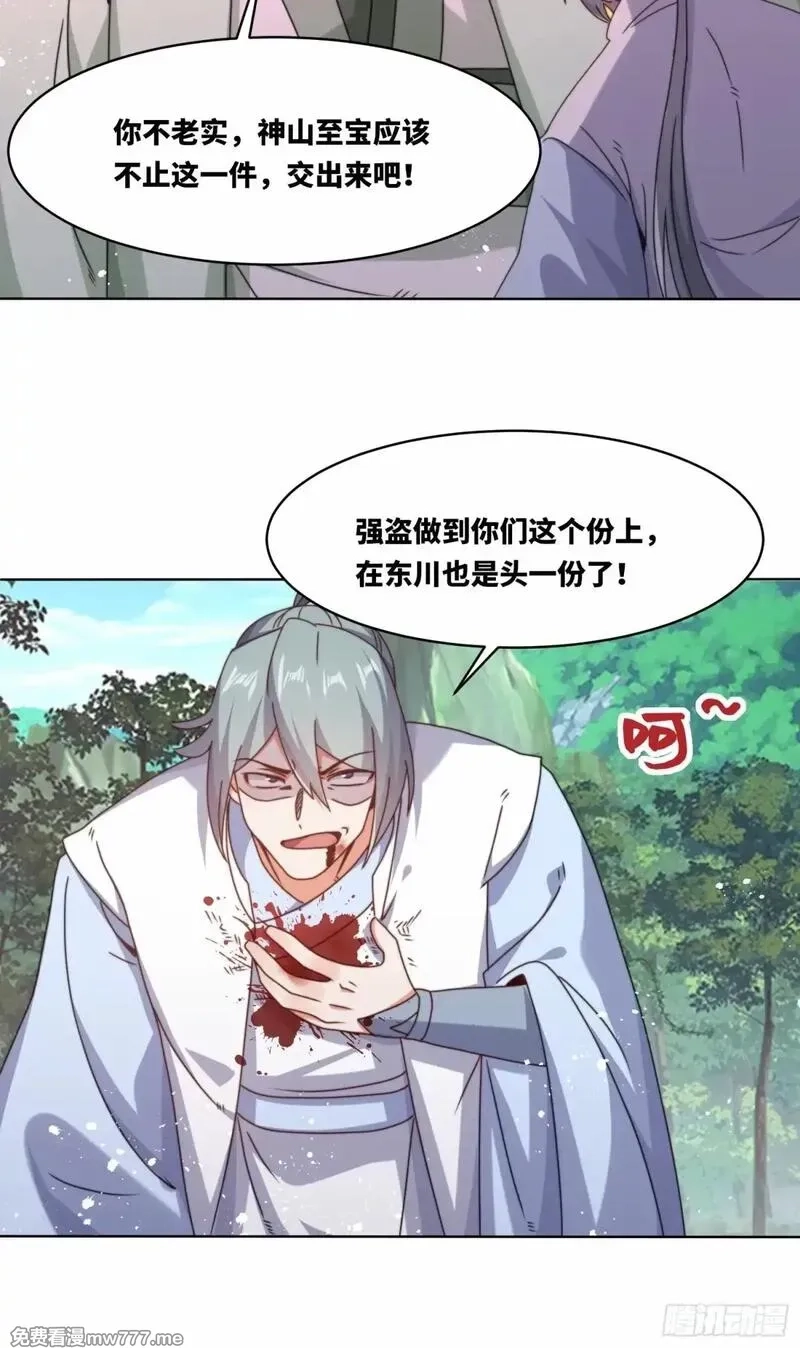无尽吞噬,229-祸水东引,第44张
