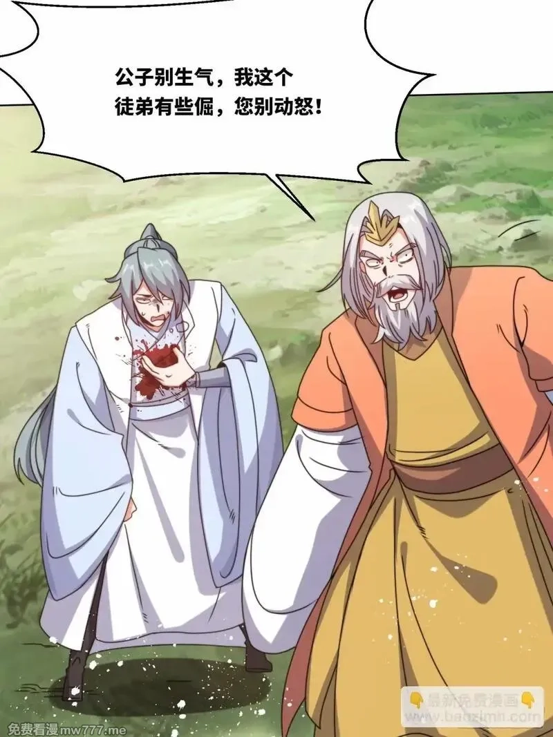 无尽吞噬,229-祸水东引,第46张