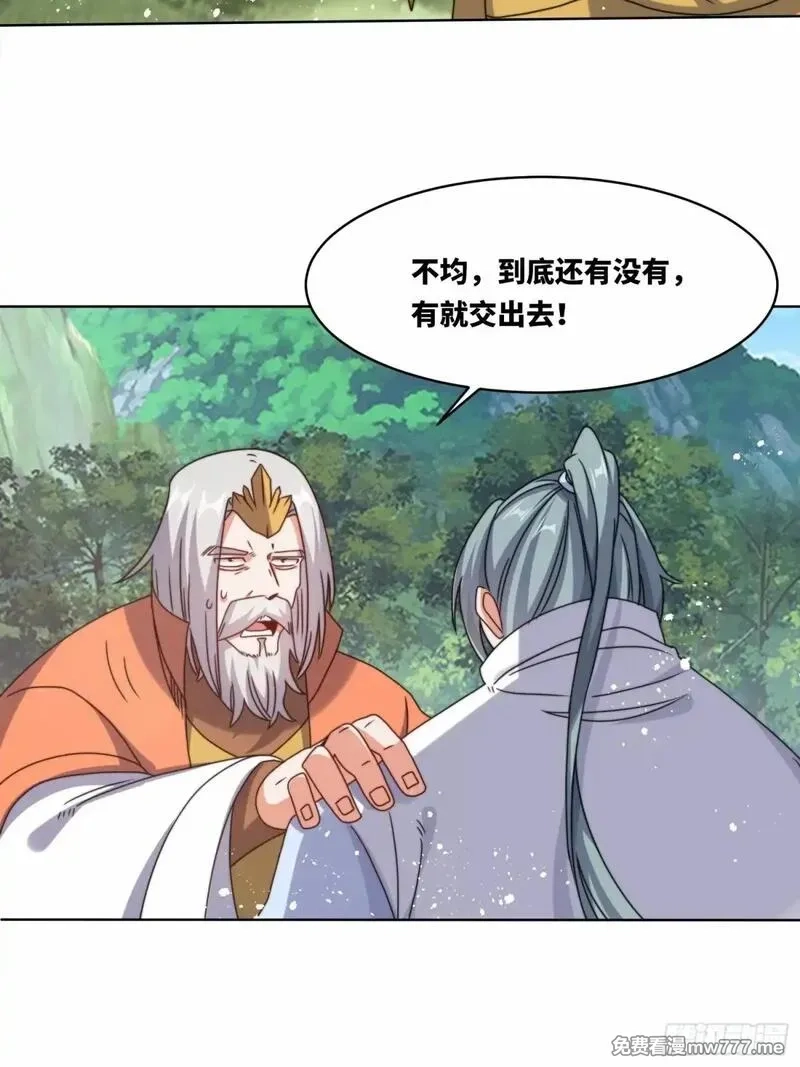 无尽吞噬,229-祸水东引,第47张