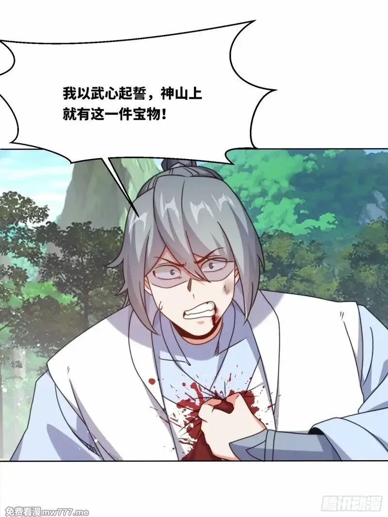 无尽吞噬,229-祸水东引,第48张