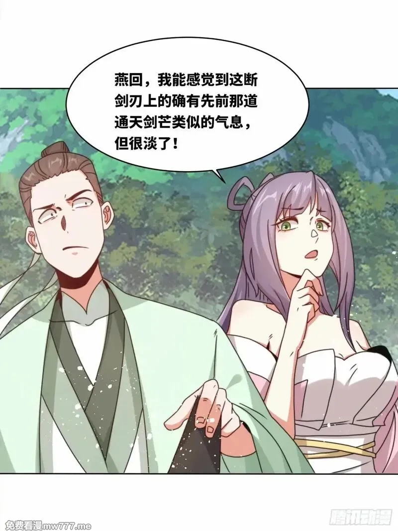 无尽吞噬,229-祸水东引,第49张