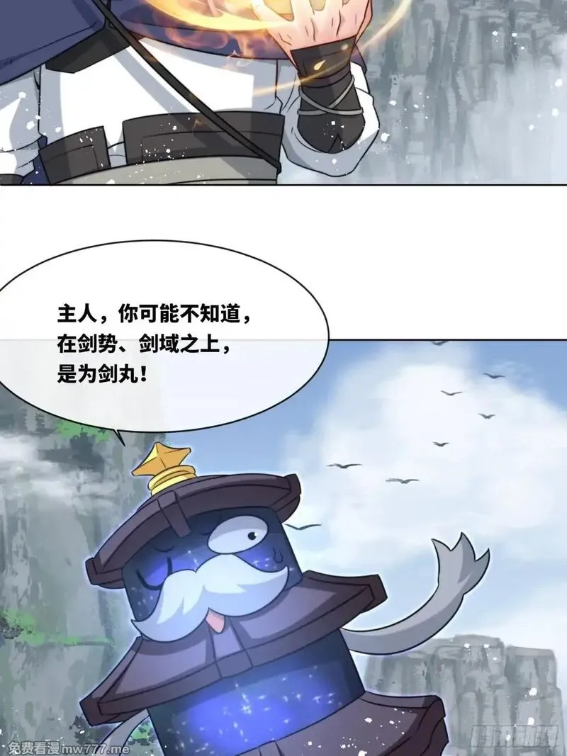 无尽吞噬,229-祸水东引,第5张