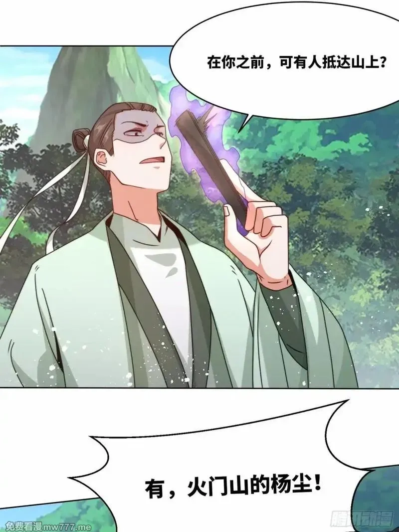 无尽吞噬,229-祸水东引,第50张