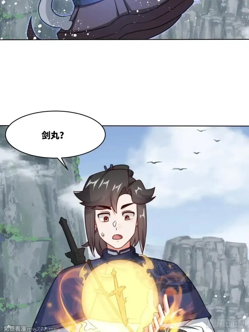 无尽吞噬,229-祸水东引,第6张