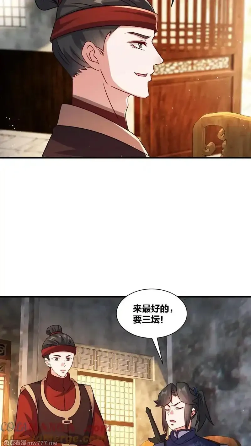无尽吞噬,第241话,第11张