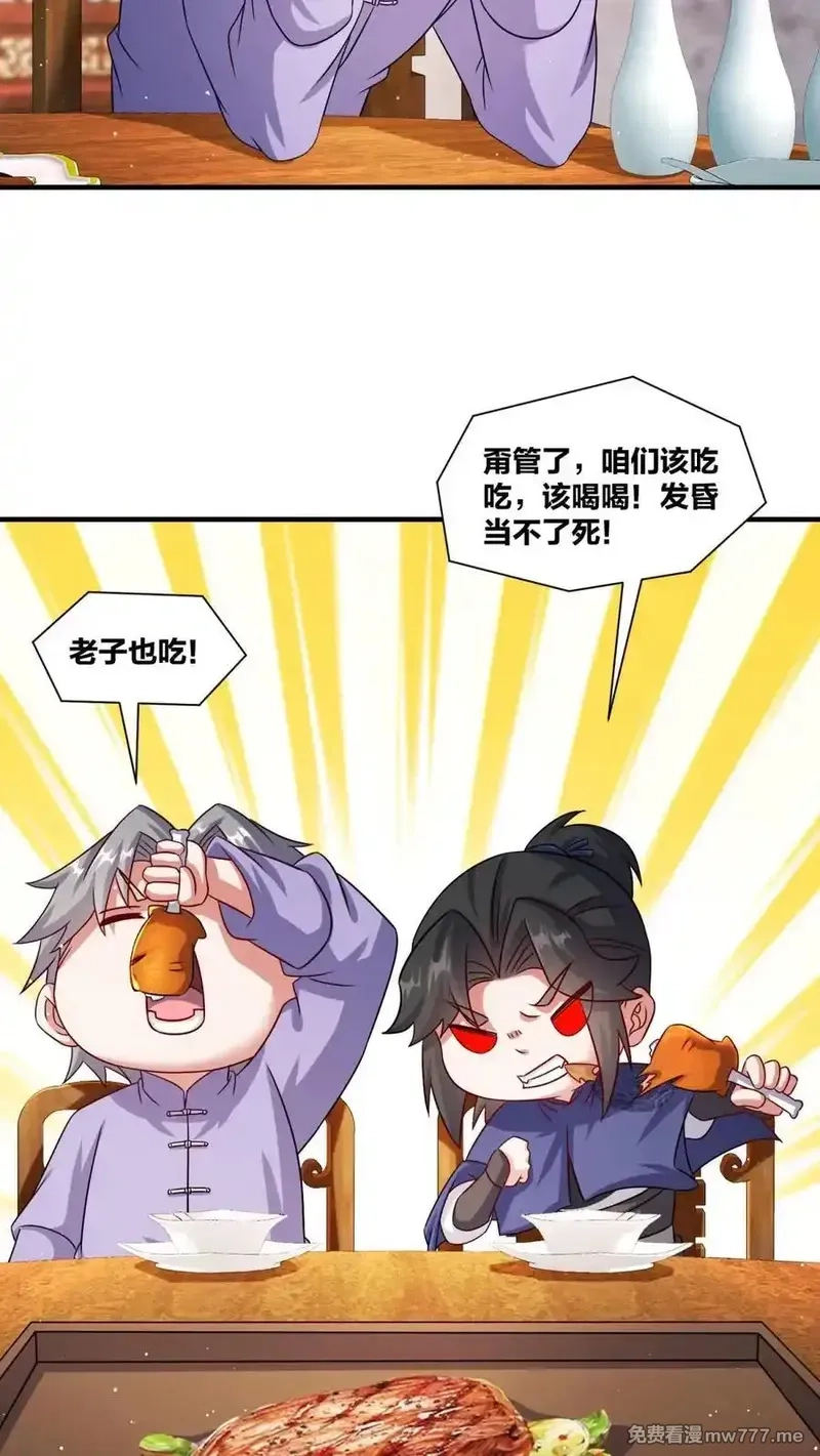 无尽吞噬,第241话,第26张