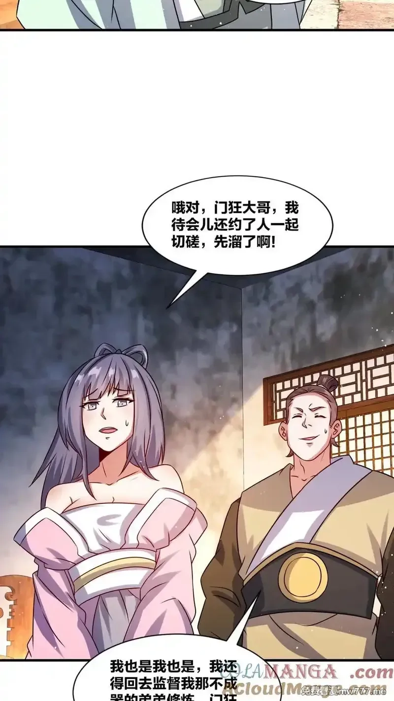 无尽吞噬,第241话,第7张