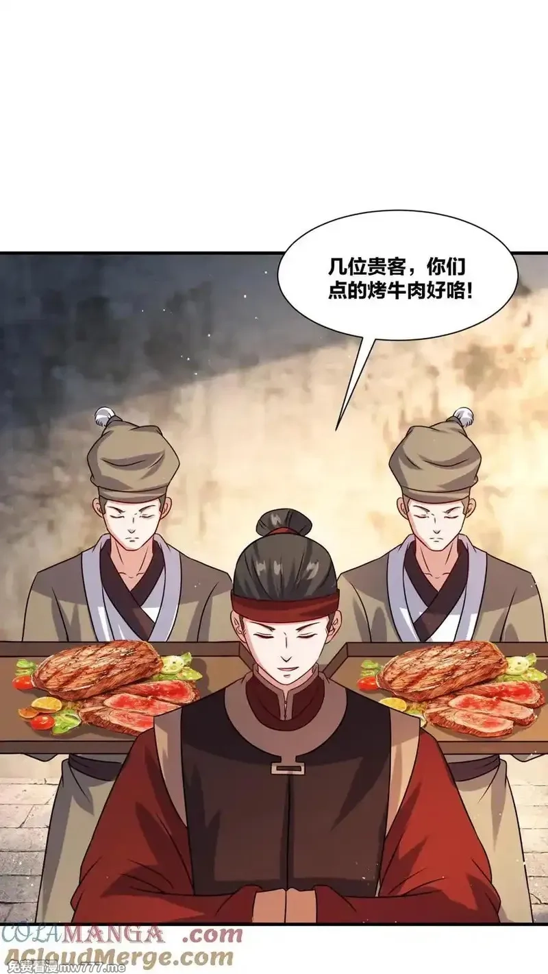 无尽吞噬,第241话,第9张