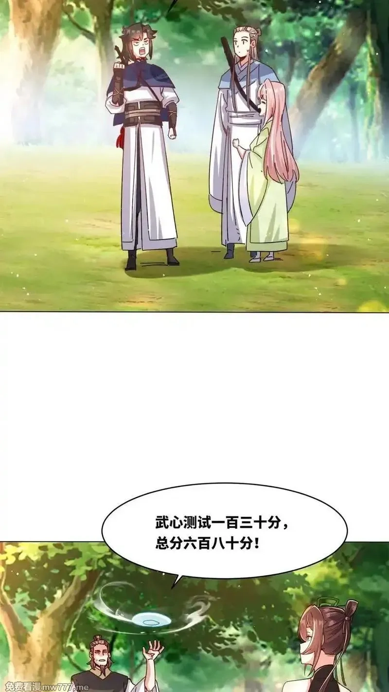无尽吞噬,第249话,第11张