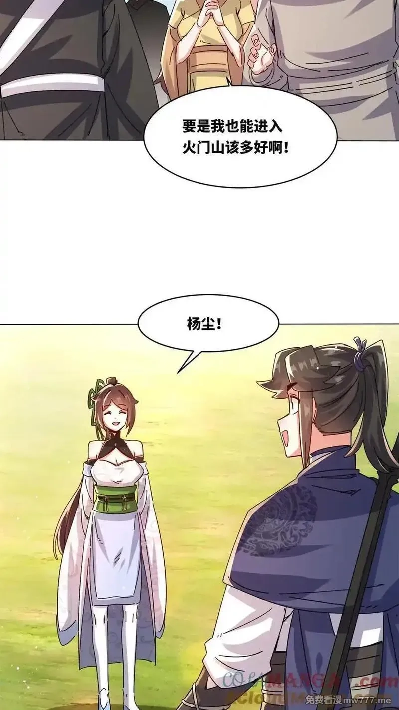 无尽吞噬,第249话,第13张