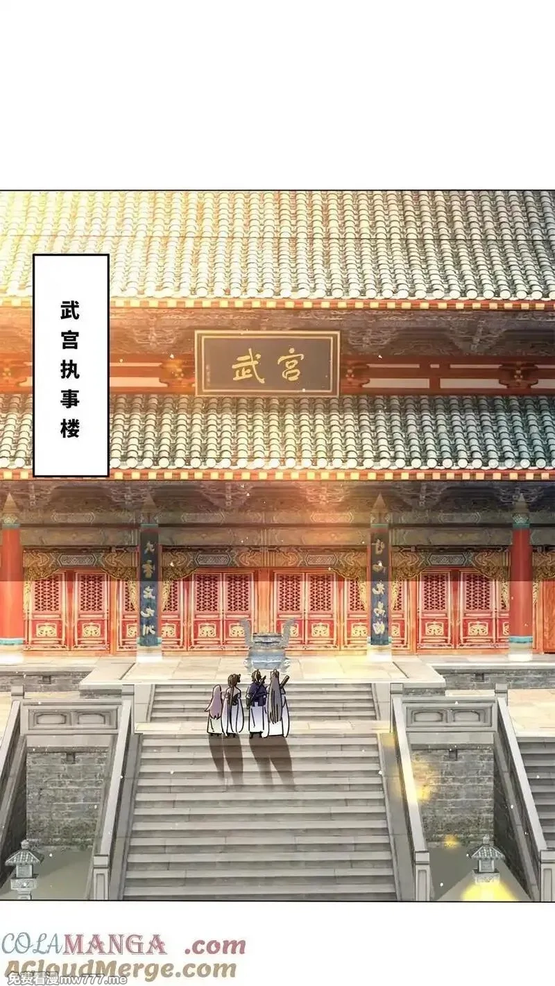 无尽吞噬,第249话,第16张