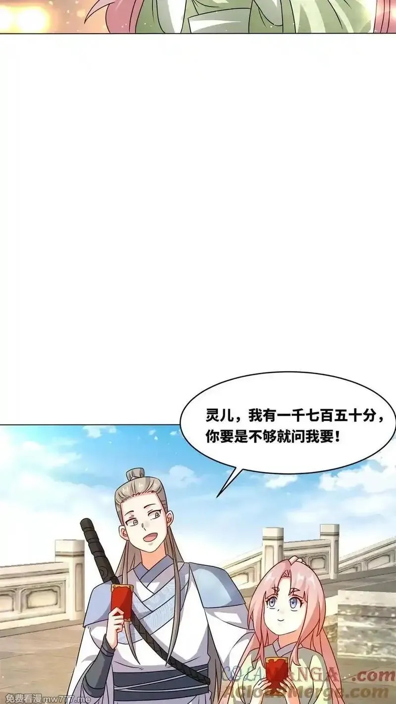 无尽吞噬,第249话,第22张