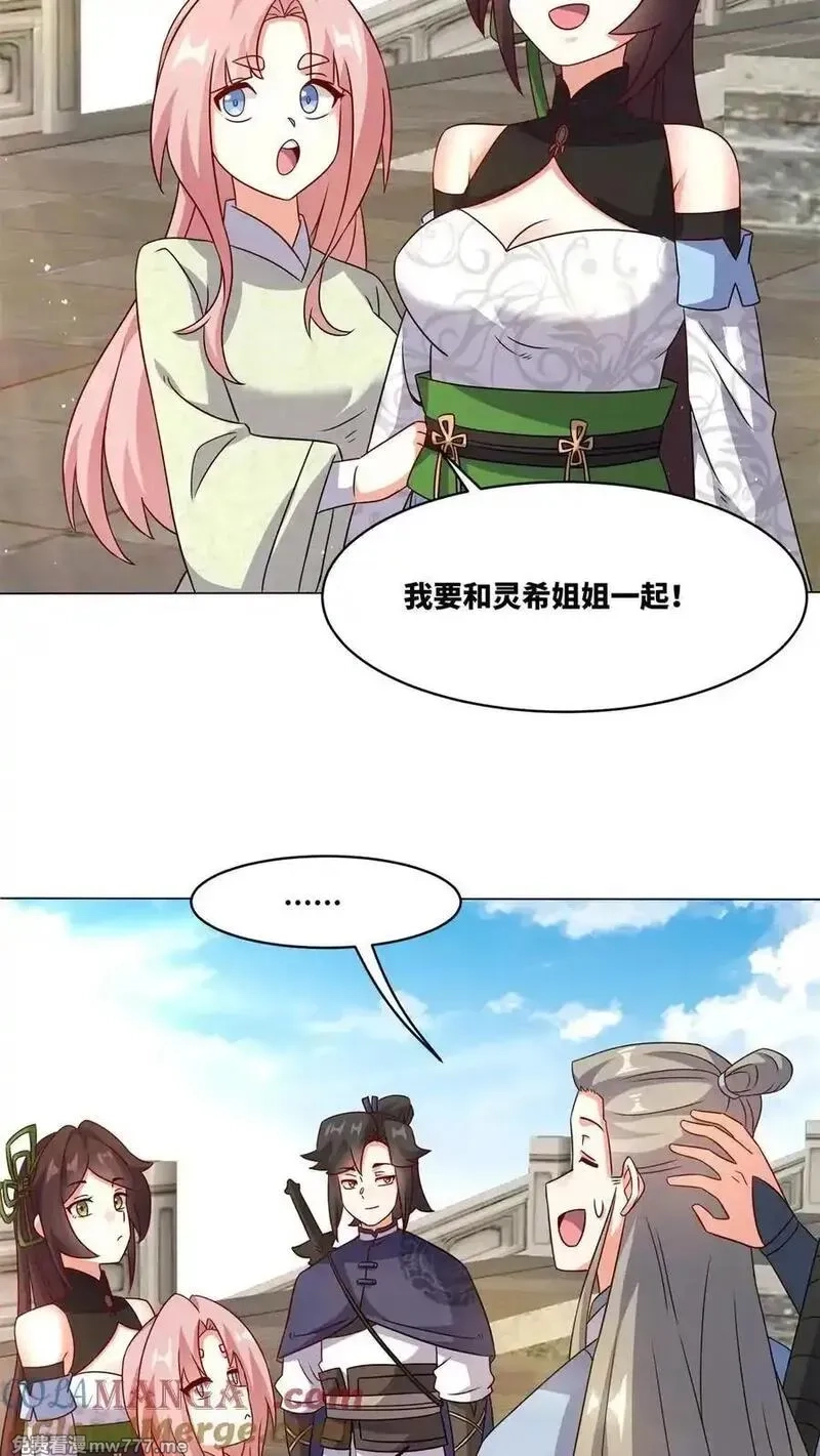 无尽吞噬,第249话,第25张