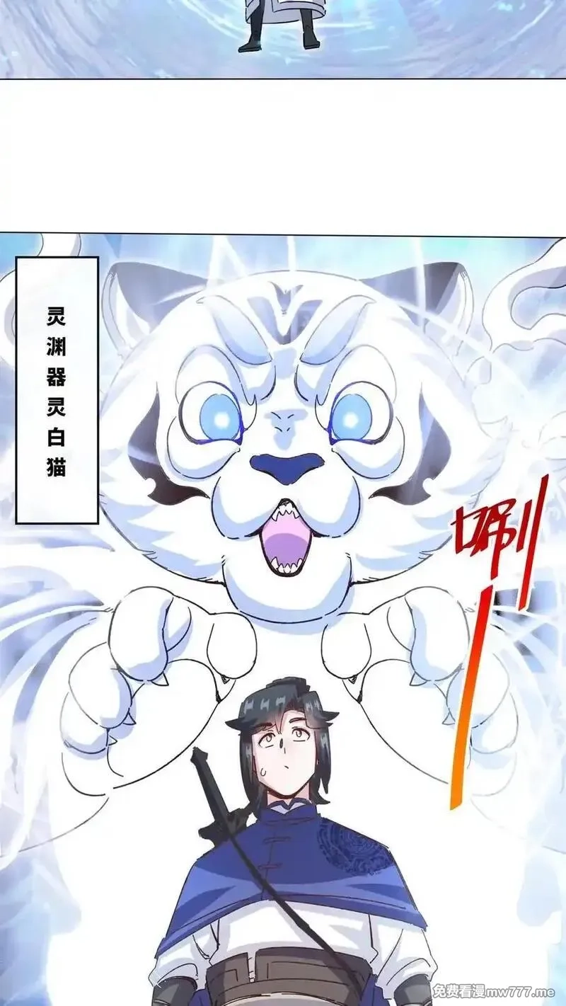 无尽吞噬,第249话,第29张