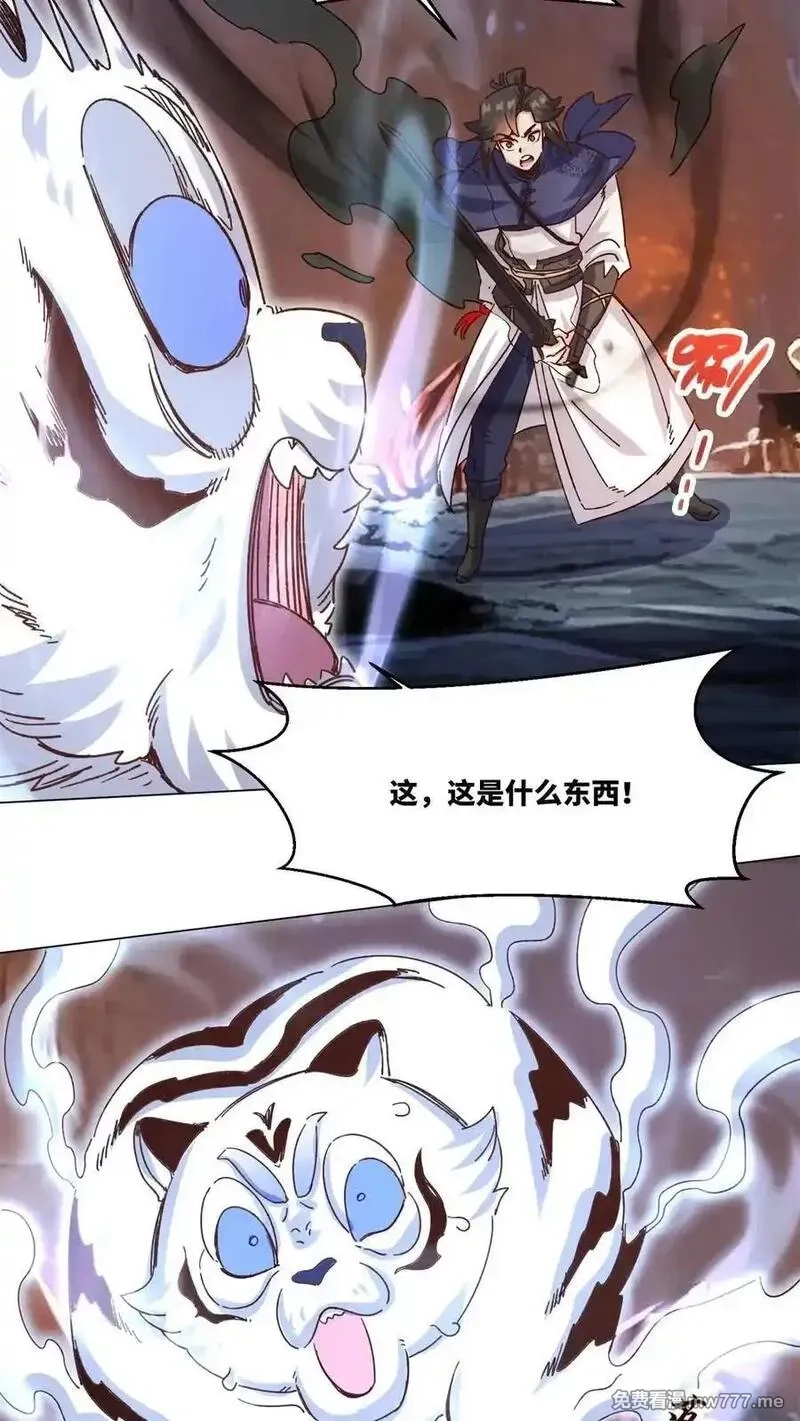 无尽吞噬,第249话,第32张