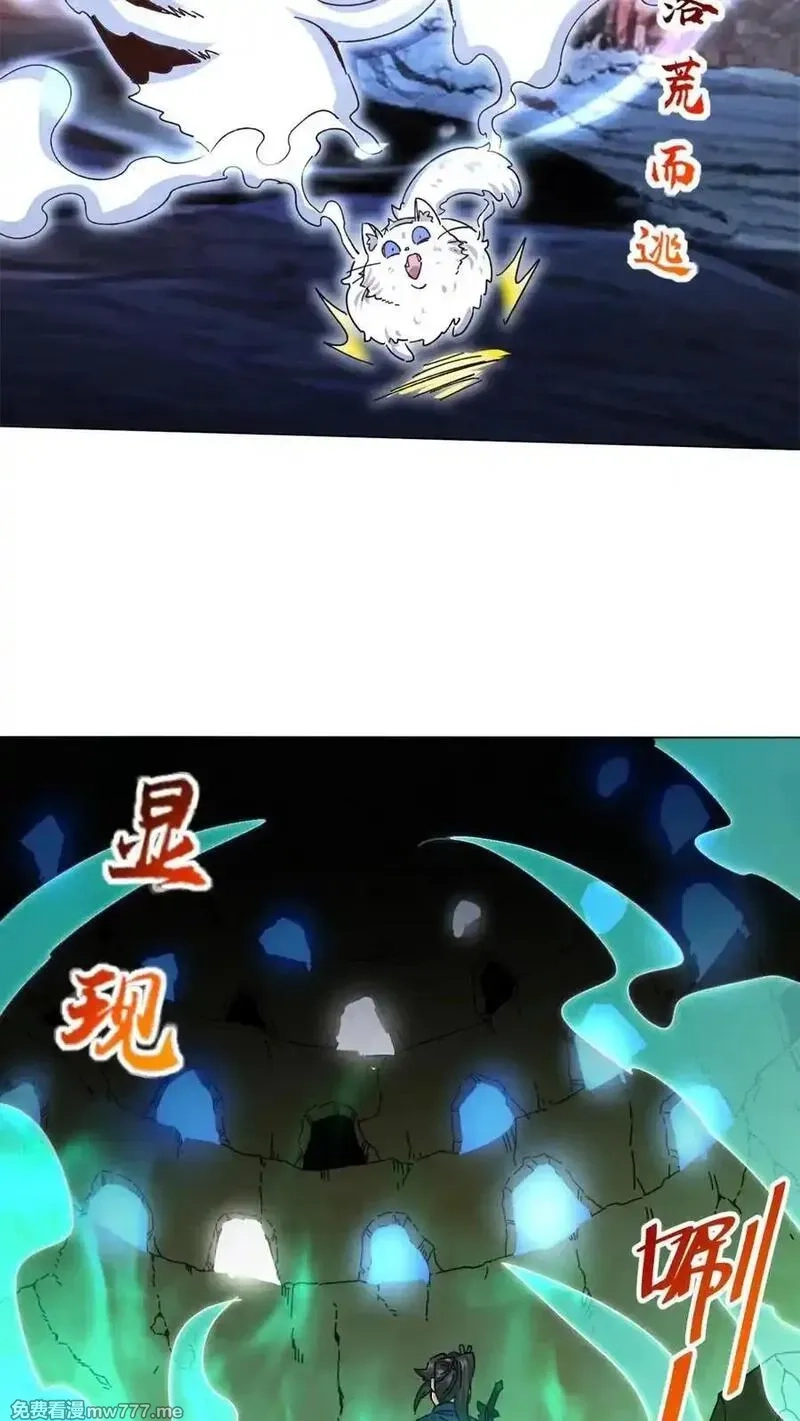 无尽吞噬,第249话,第33张