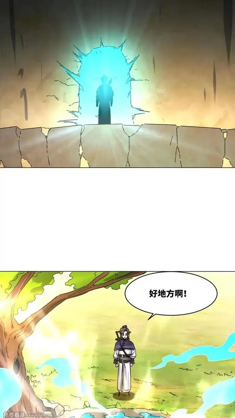 无尽吞噬,第249话,第36张