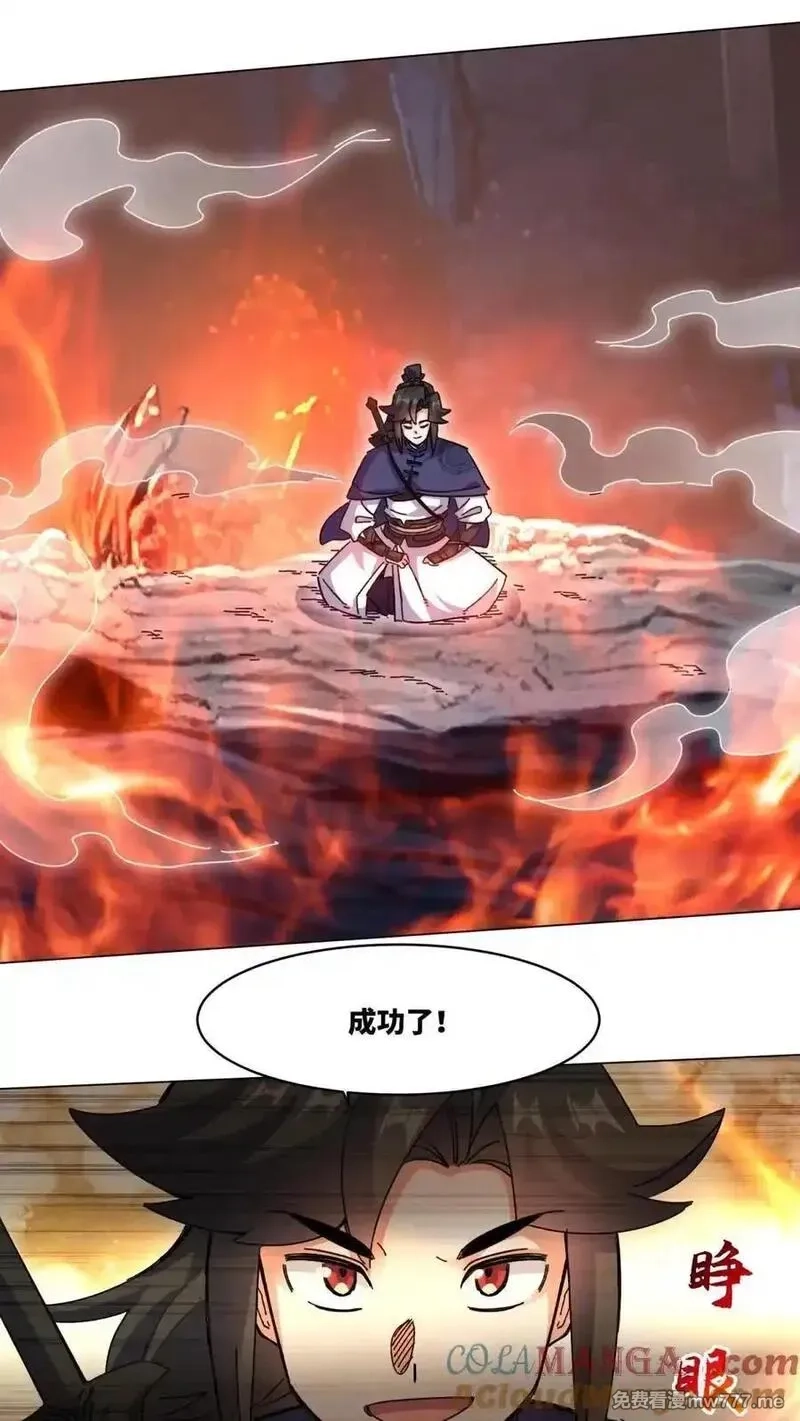 无尽吞噬,第249话,第43张