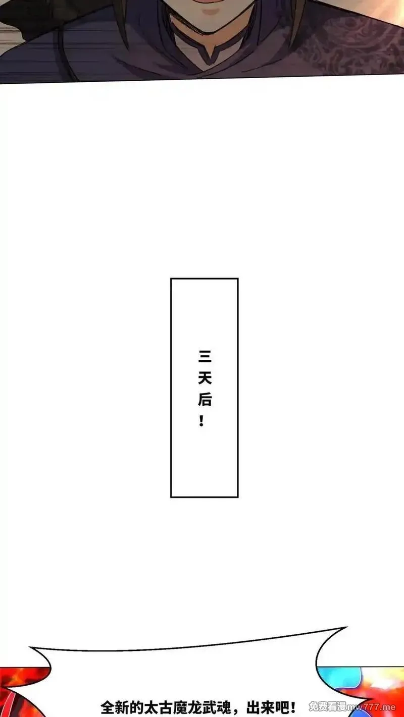 无尽吞噬,第249话,第44张