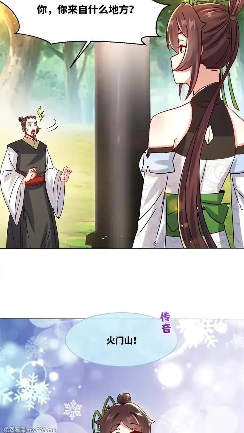 无尽吞噬,第249话,第5张